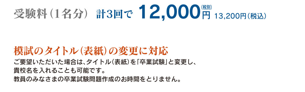 作業療法士 理学療法士 模擬試験
