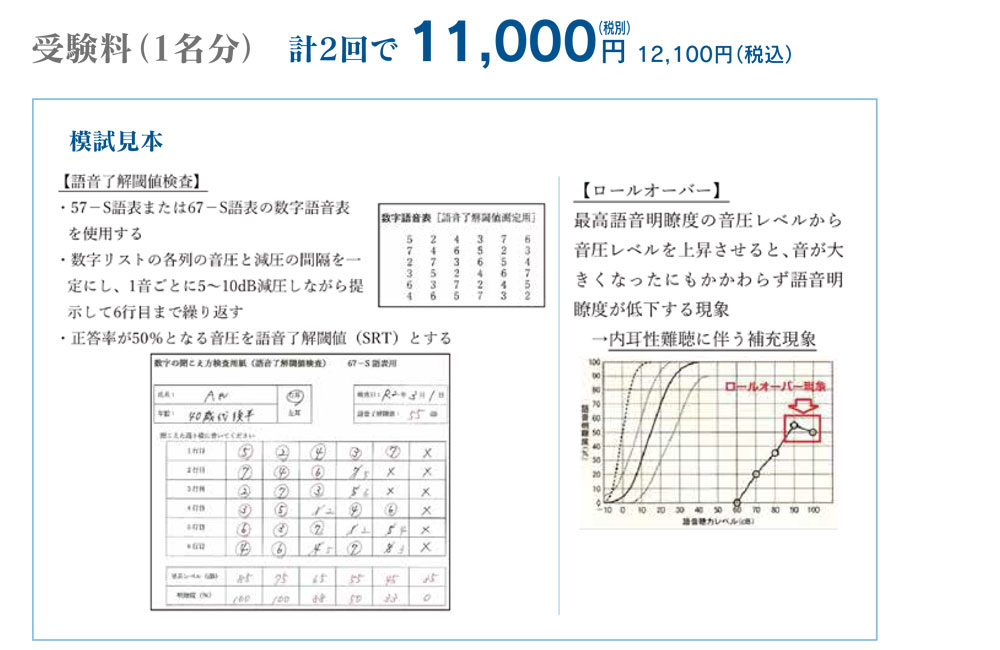 言語聴覚士(ST)専用 模擬試験