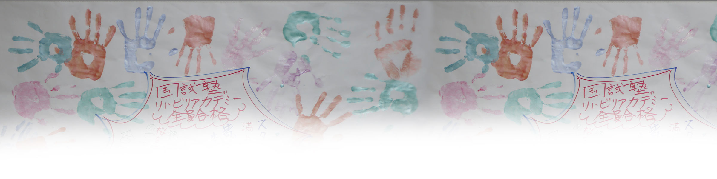 理学療法士・作業療法士・言語聴覚士(pt･ot･st)国家試験対策専門予備校｜国試塾リハビリアカデミー　