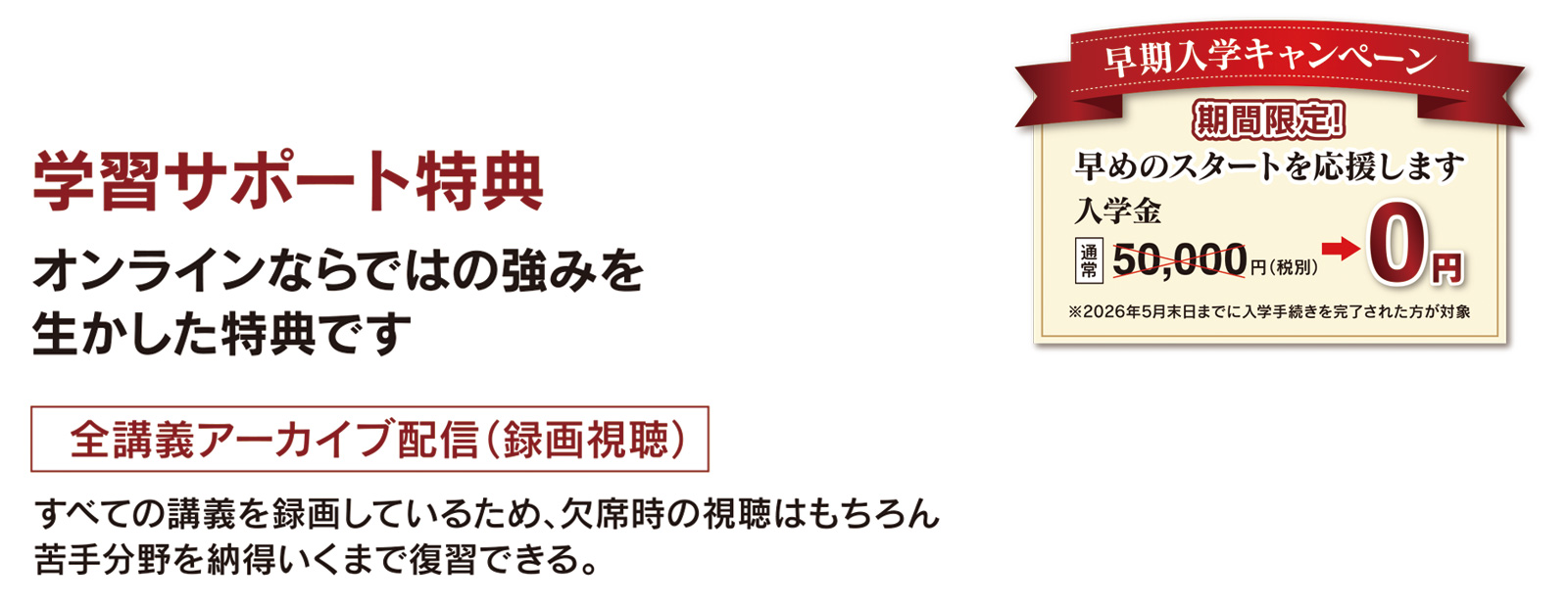 PT/OT年間オンラインパック></figure><br>

<span class=